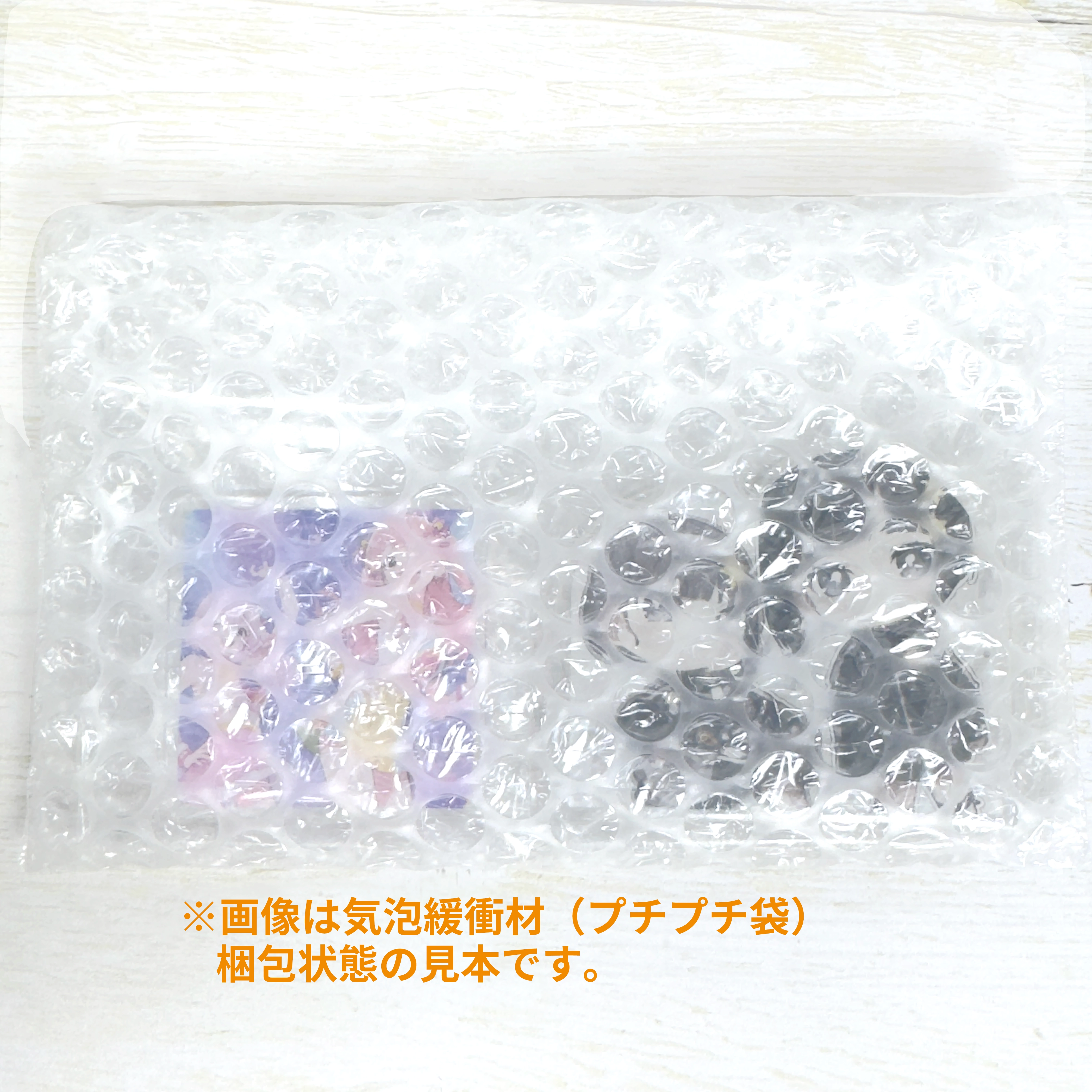 梱包後のイメージ