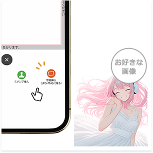 画像をアップロード・配置調整