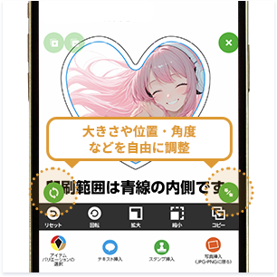 プレビューで仕上がり確認