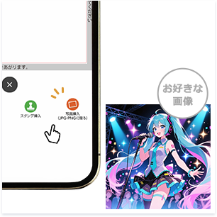 画像をアップロード・配置調整