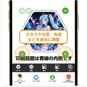 プレビューで仕上がり確認