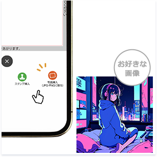 画像をアップロード・配置調整