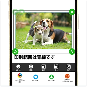 プレビューで仕上がり確認