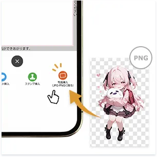 画像をアップロード・配置調整