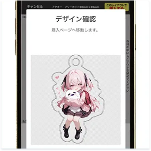 プレビューで仕上がり確認