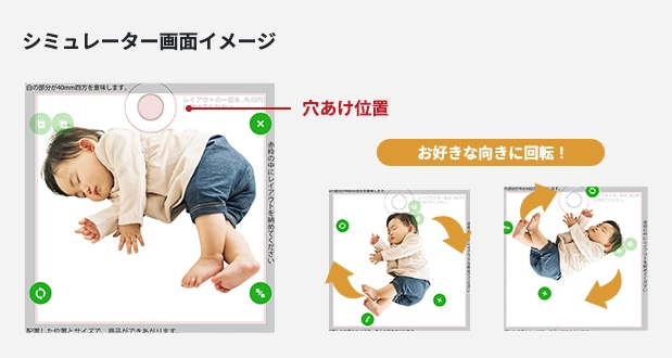 シミュレーター画面イメージ