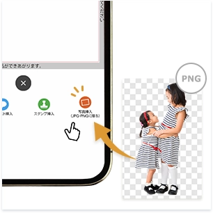 画像をアップロード・配置調整