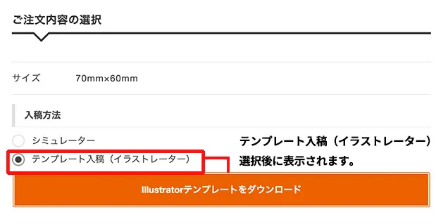 データダウンロード手順のイメージ