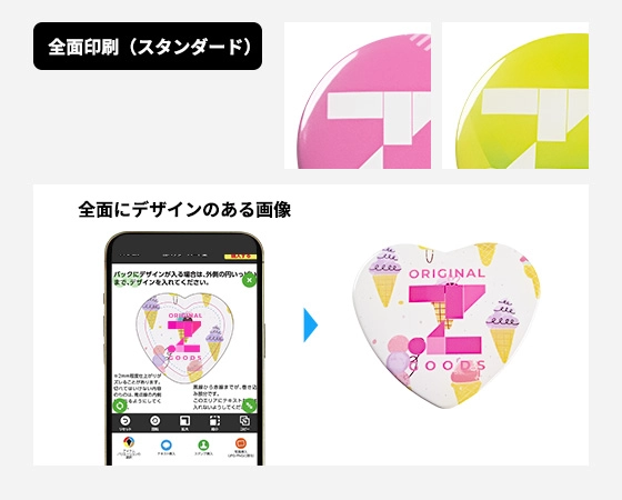 缶バッジのテンプレート入稿に関するワンポイント