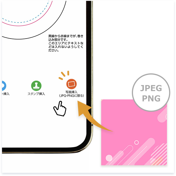 画像をアップロードする手順