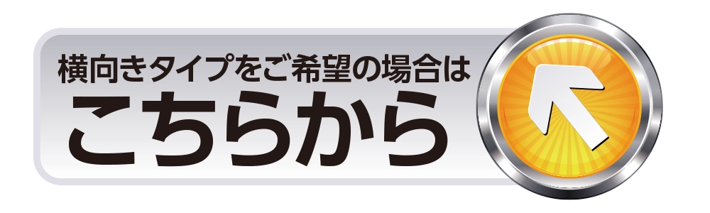 フォトフレーム横向きタイプをご希望の方はこちらから