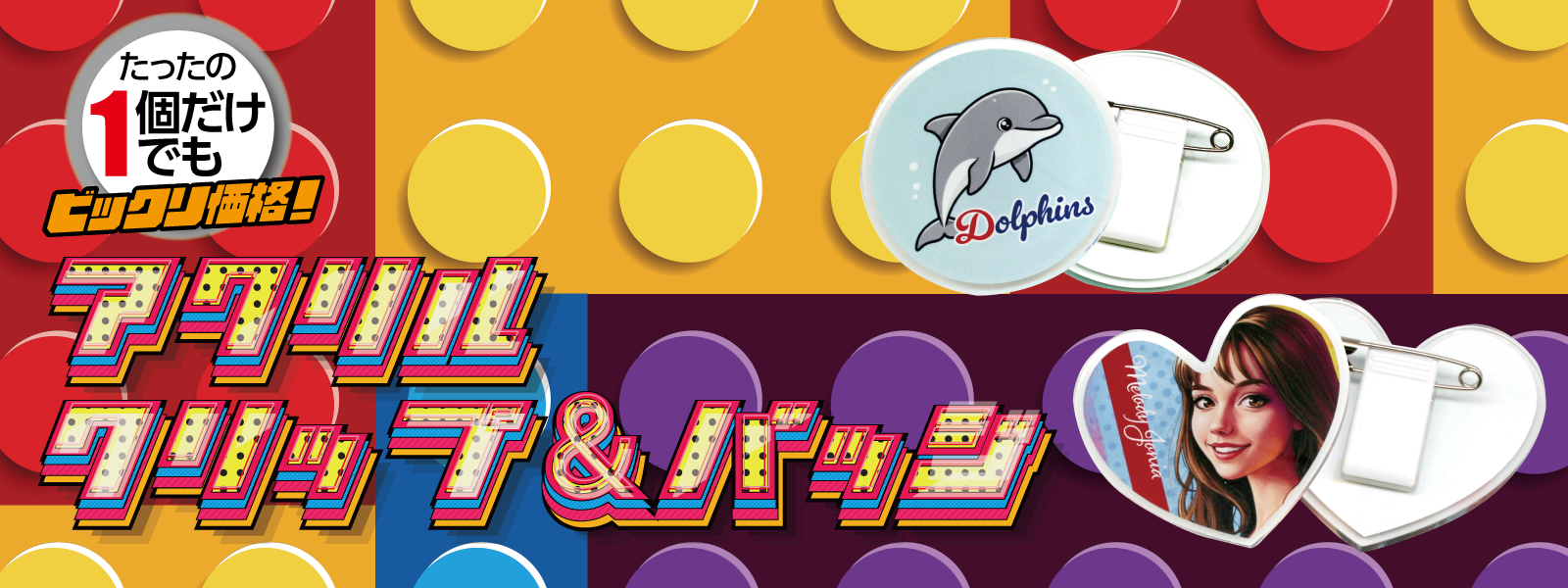 アクリル クリップ バッジ