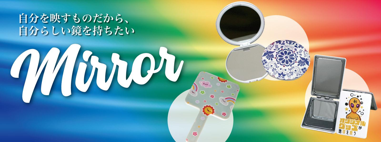 ミラー,コンパクトミラー,手持ちプラミラー,缶バッジコンパクトミラー