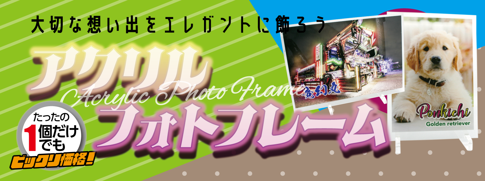 アクリル　フォトフレーム　フォトスタンド