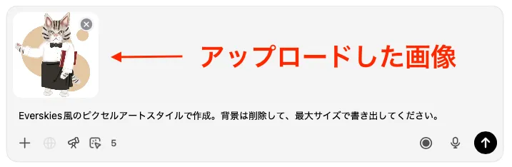 画像とプロンプトを入力画面（参考）