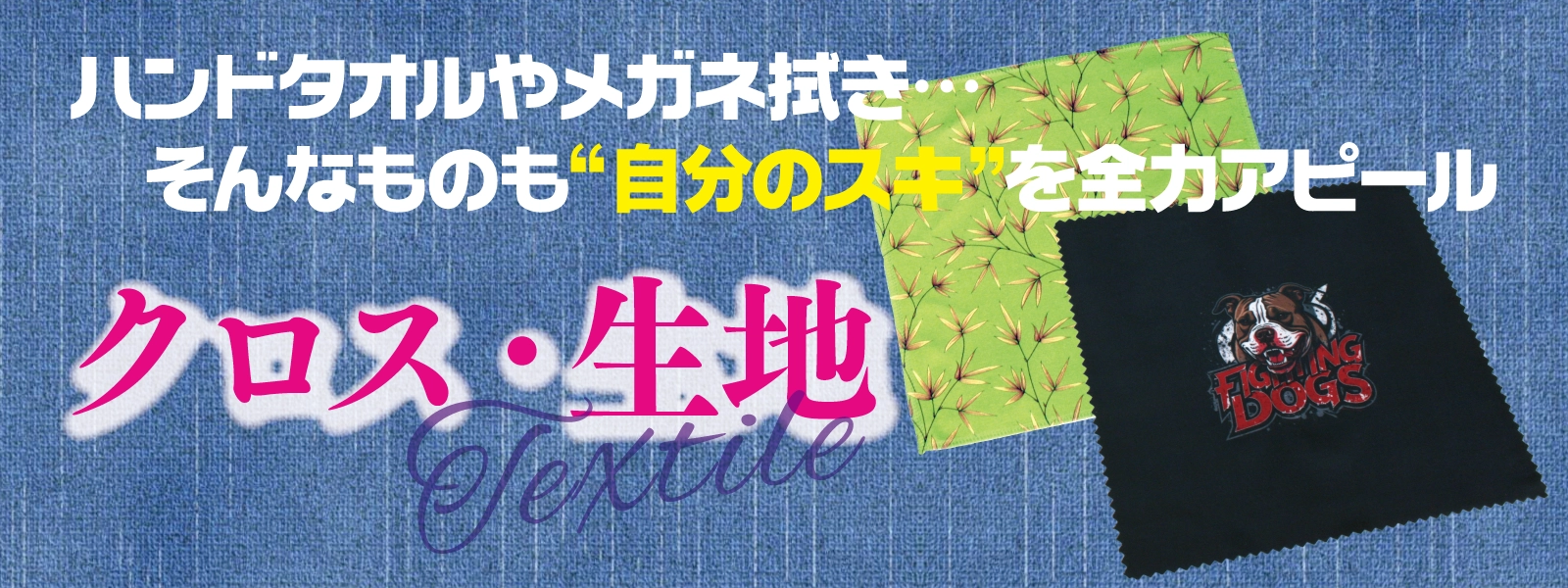 ハンドタオル マイクロファイバークロス メガネ拭き