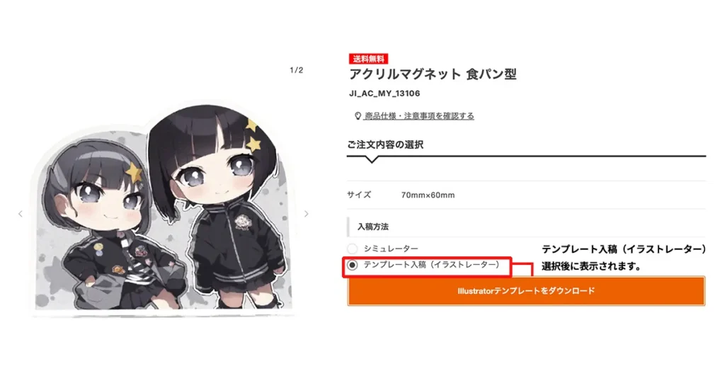 イラストレーターダウンロードリンク